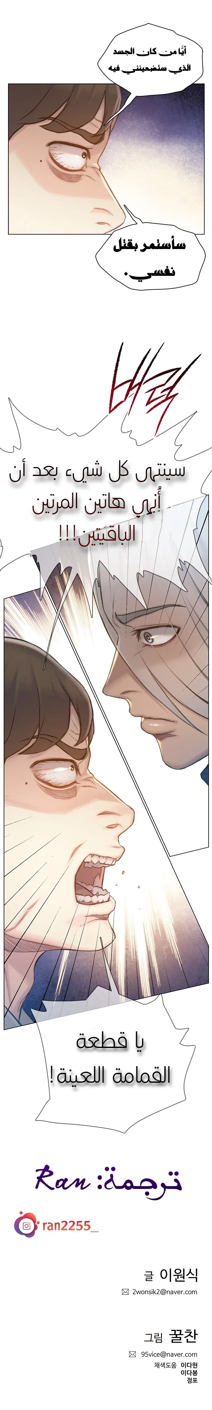 Read I Will Die Soon AR Manga Online