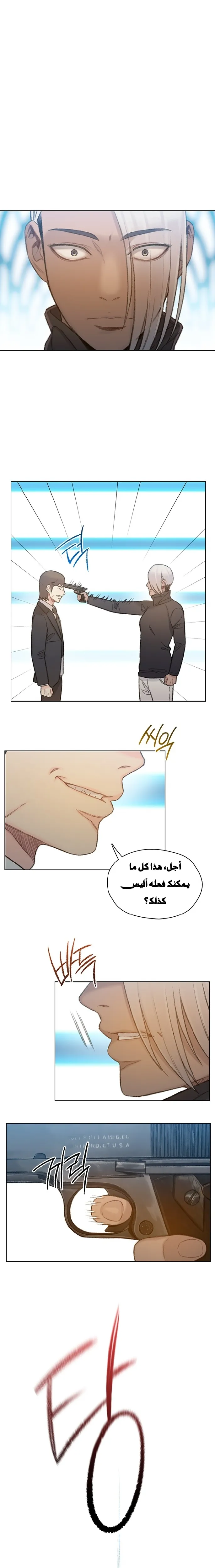 Read I Will Die Soon AR Manga Online