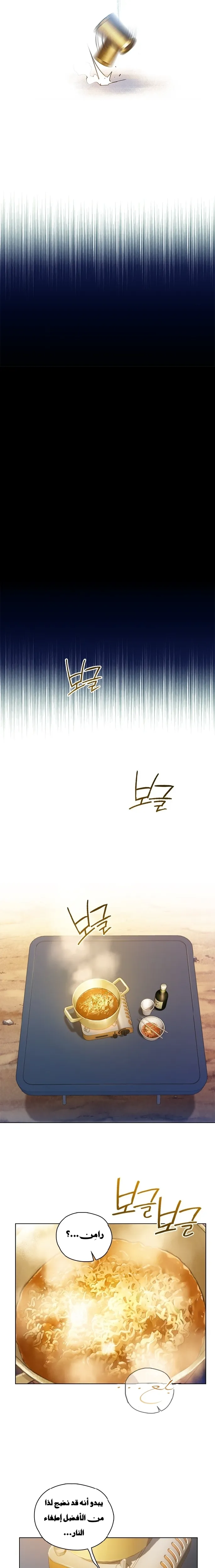Read I Will Die Soon AR Manga Online