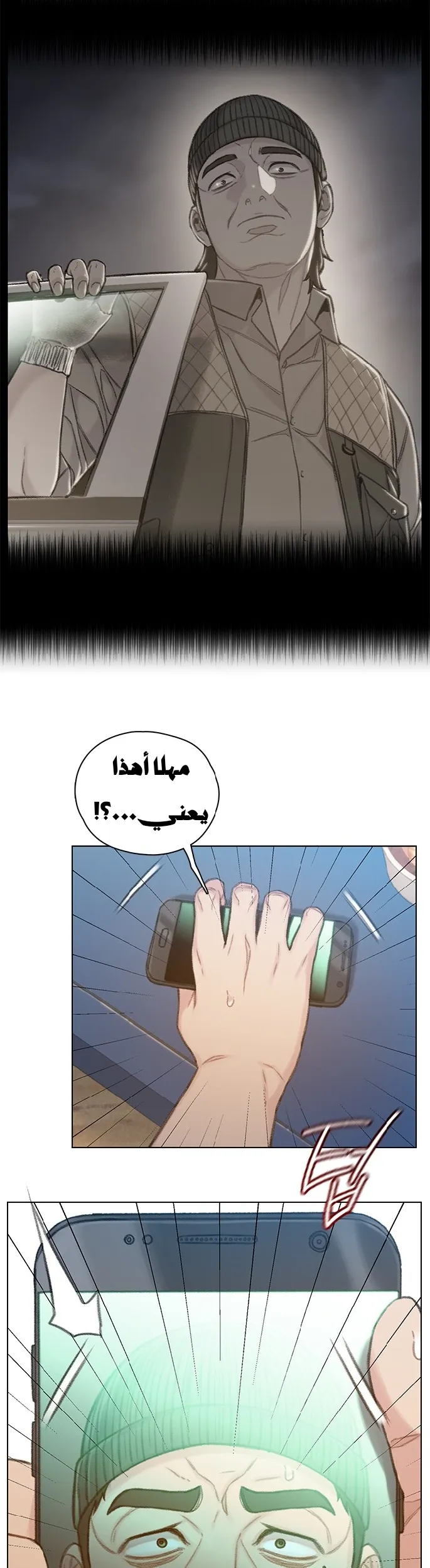Read I Will Die Soon AR Manga Online