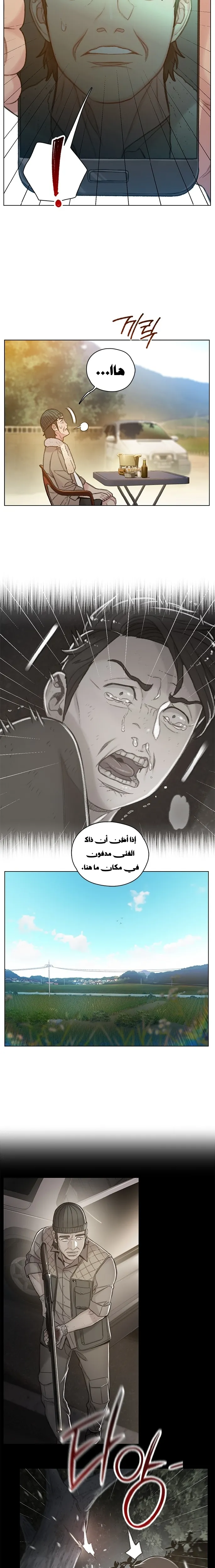 Read I Will Die Soon AR Manga Online