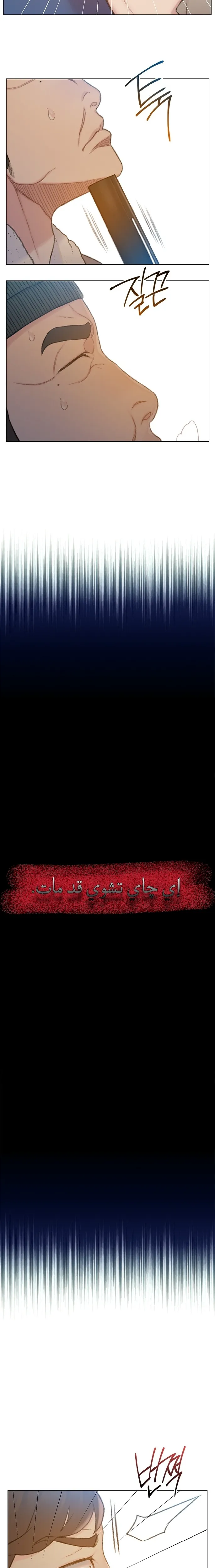 Read I Will Die Soon AR Manga Online