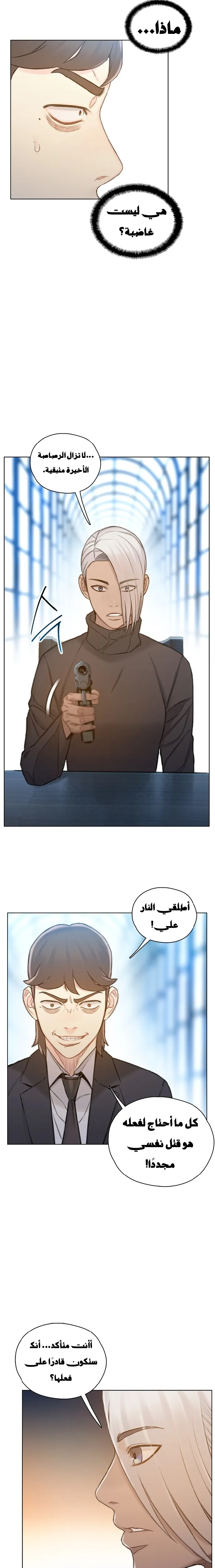 Read I Will Die Soon AR Manga Online