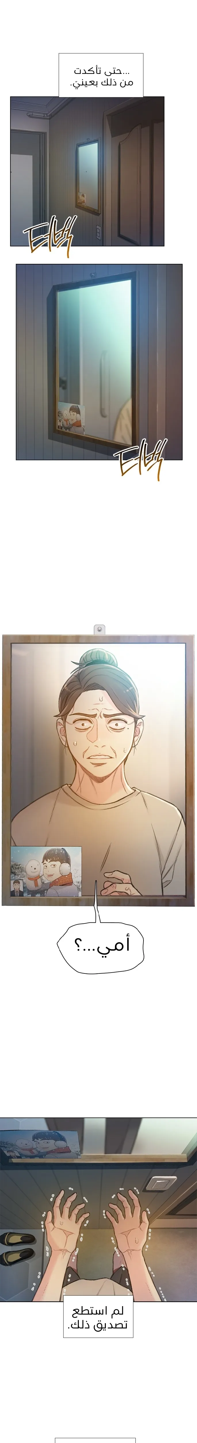 Read I Will Die Soon AR Manga Online