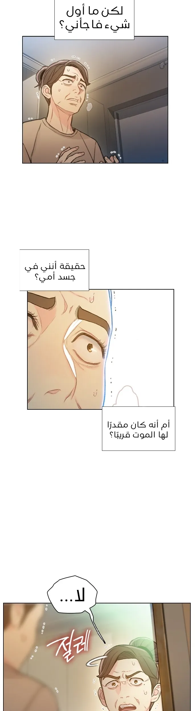 Read I Will Die Soon AR Manga Online