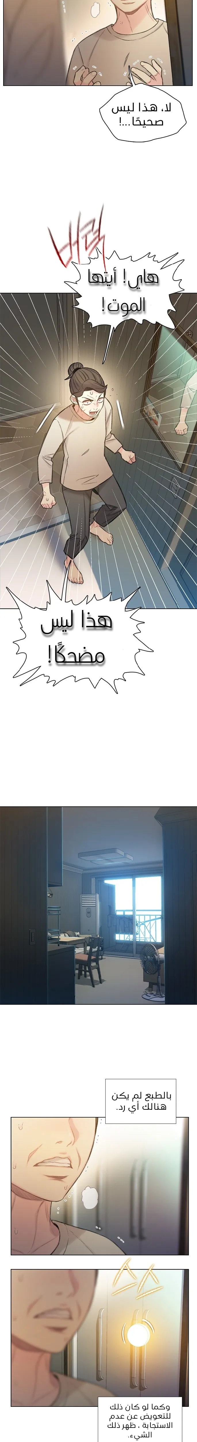 Read I Will Die Soon AR Manga Online