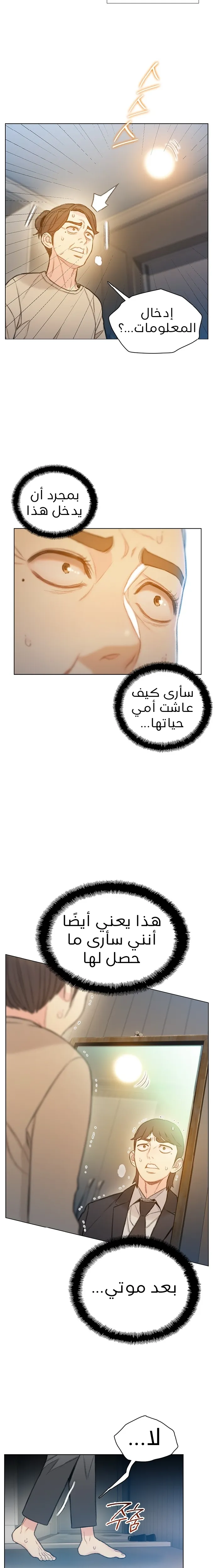 Read I Will Die Soon AR Manga Online
