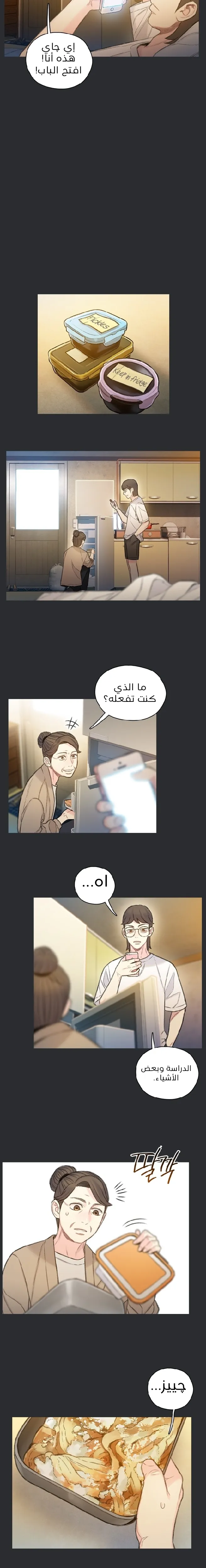 Read I Will Die Soon AR Manga Online