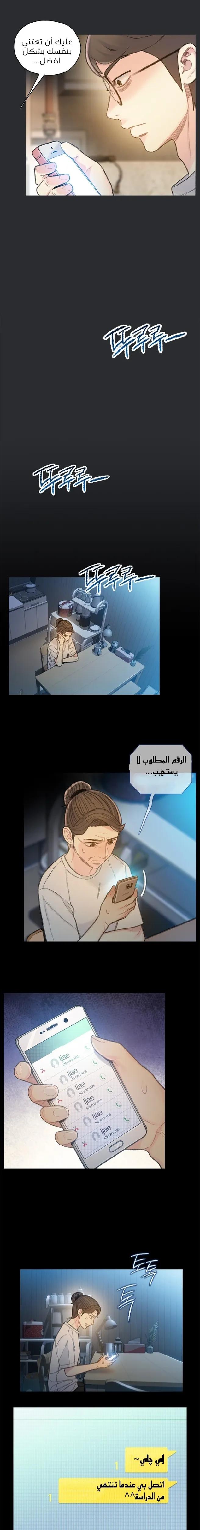 Read I Will Die Soon AR Manga Online