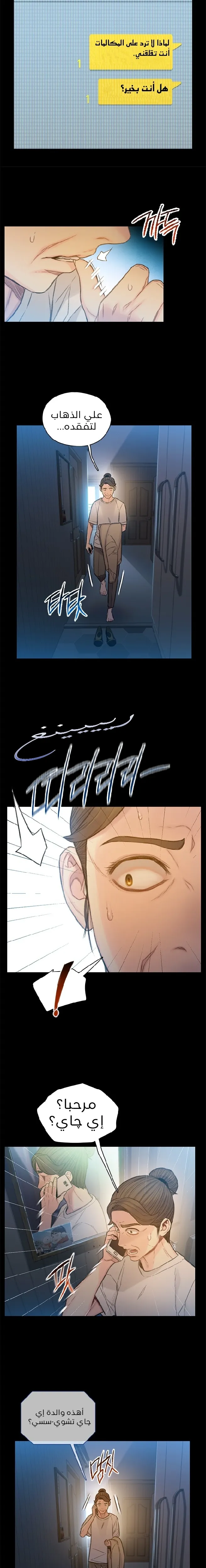 Read I Will Die Soon AR Manga Online