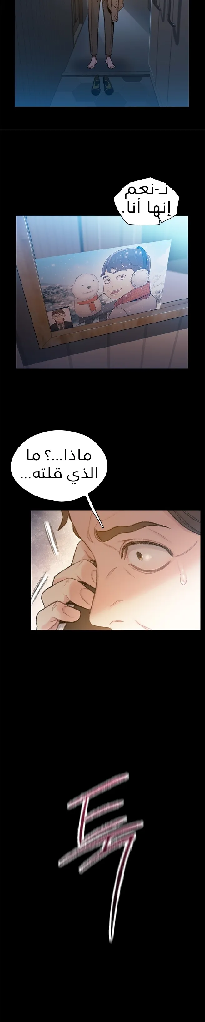 Read I Will Die Soon AR Manga Online