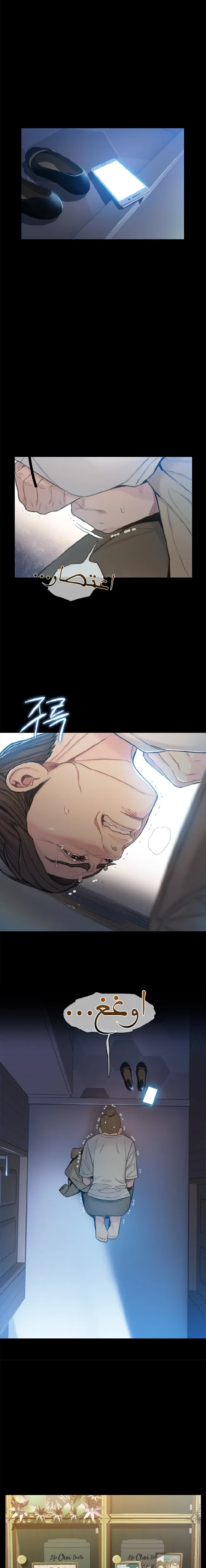 Read I Will Die Soon AR Manga Online