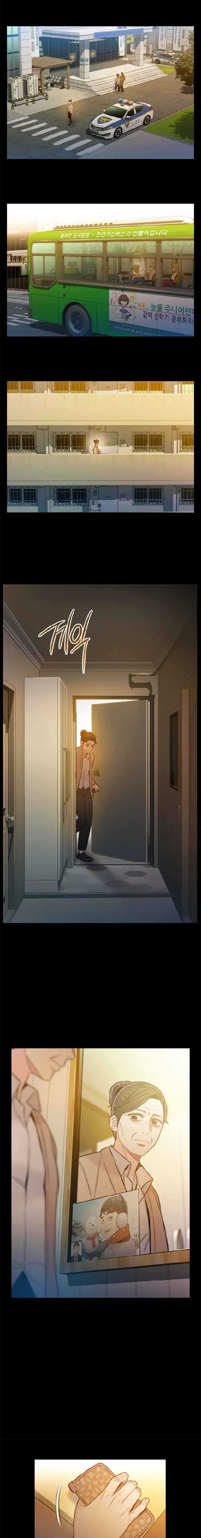 Read I Will Die Soon AR Manga Online