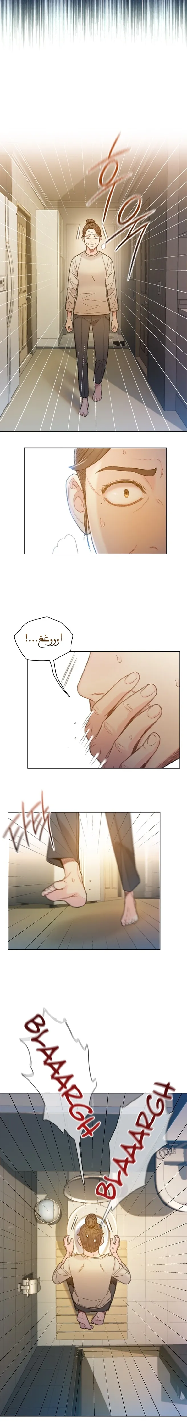 Read I Will Die Soon AR Manga Online