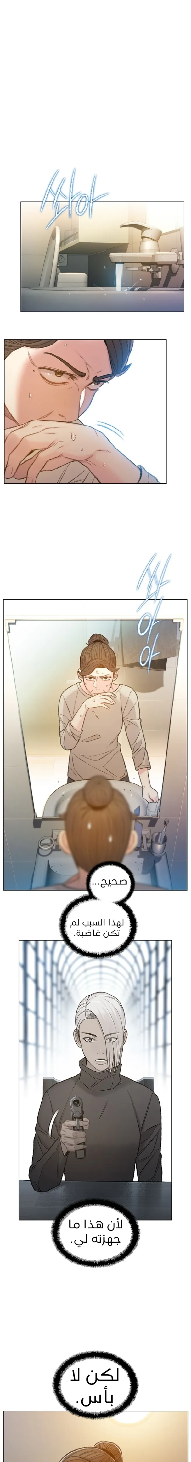Read I Will Die Soon AR Manga Online