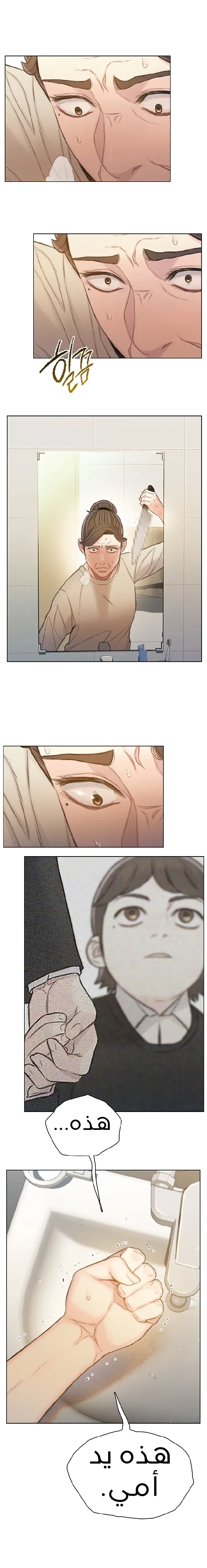 Read I Will Die Soon AR Manga Online