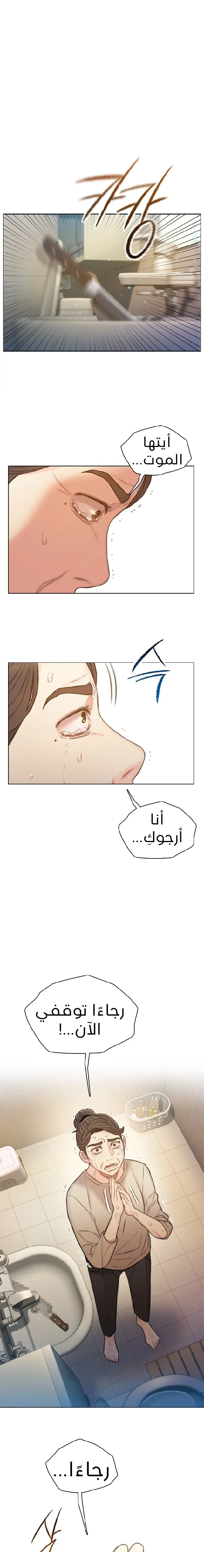 Read I Will Die Soon AR Manga Online