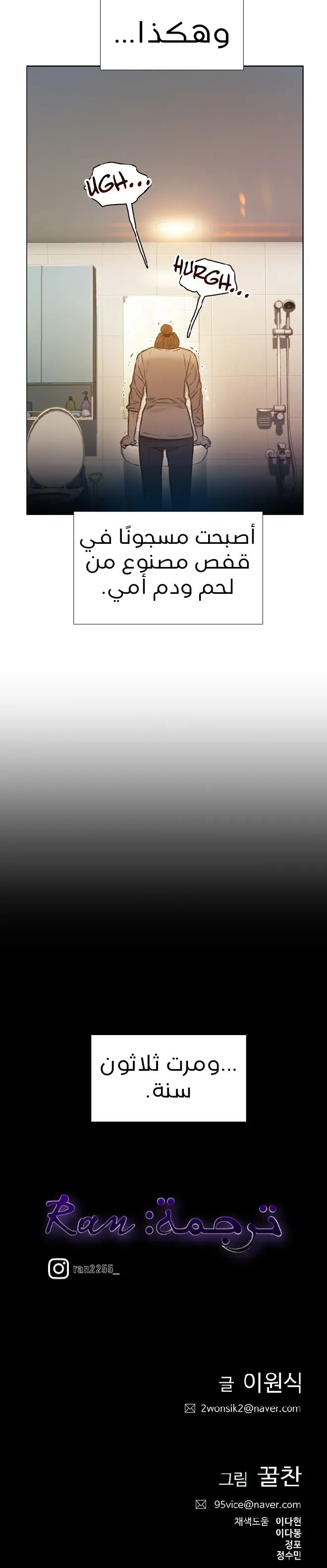 Read I Will Die Soon AR Manga Online