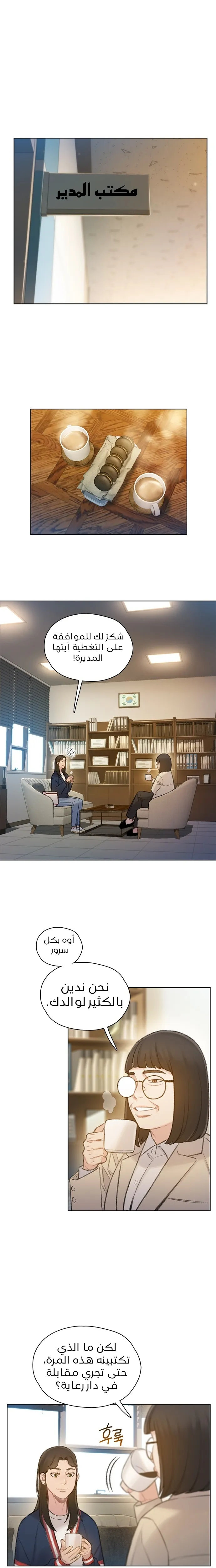 Read I Will Die Soon AR Manga Online