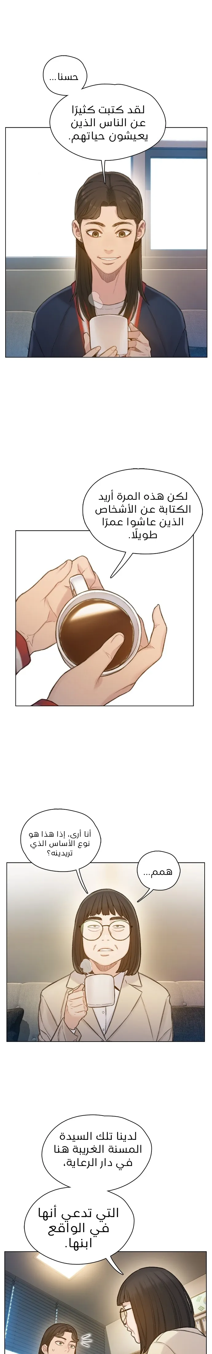 Read I Will Die Soon AR Manga Online