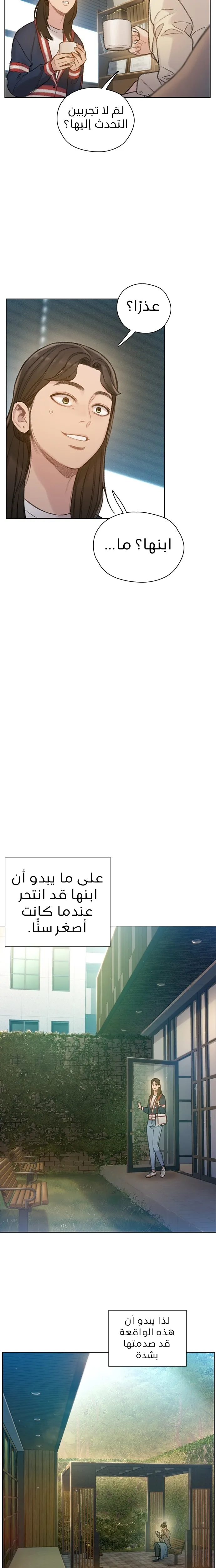 Read I Will Die Soon AR Manga Online