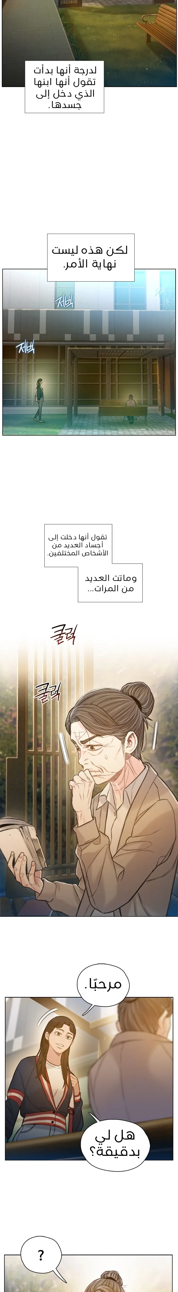 Read I Will Die Soon AR Manga Online