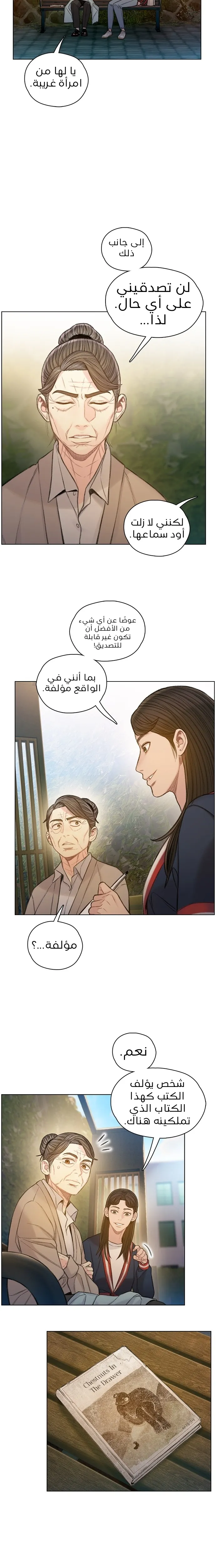 Read I Will Die Soon AR Manga Online