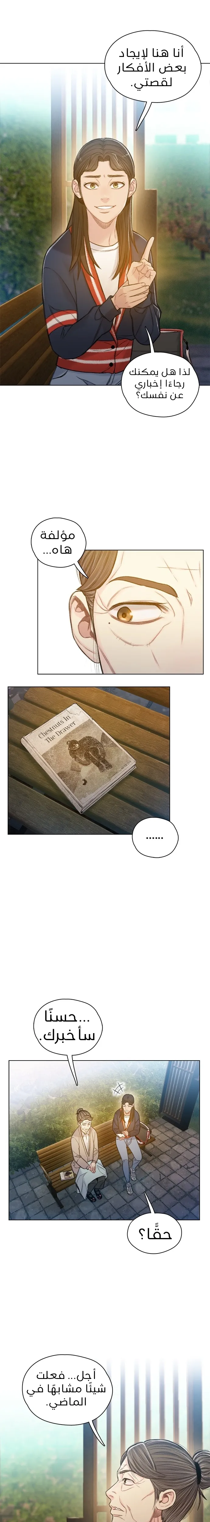 Read I Will Die Soon AR Manga Online
