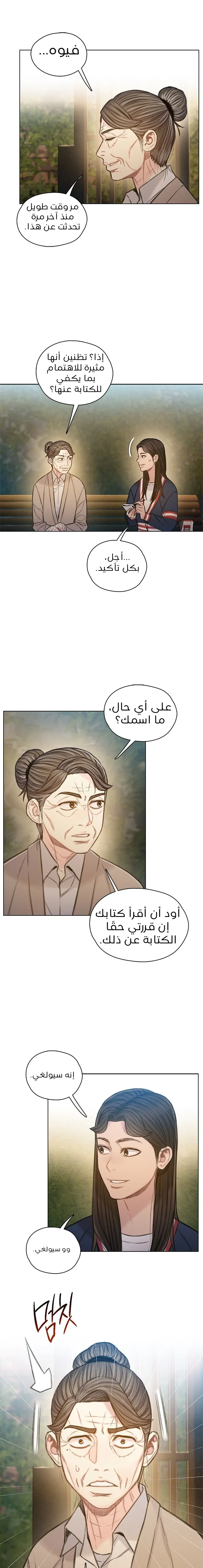 Read I Will Die Soon AR Manga Online