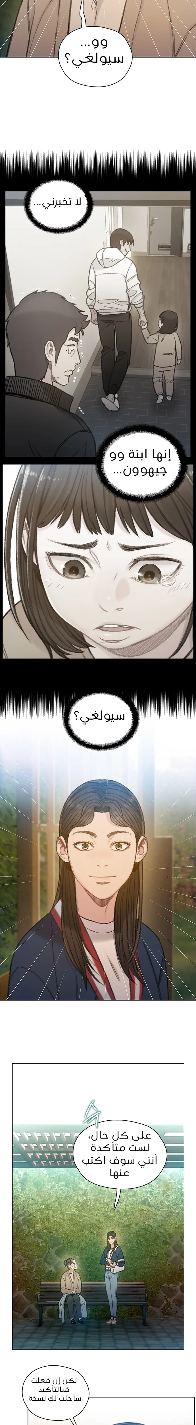 Read I Will Die Soon AR Manga Online