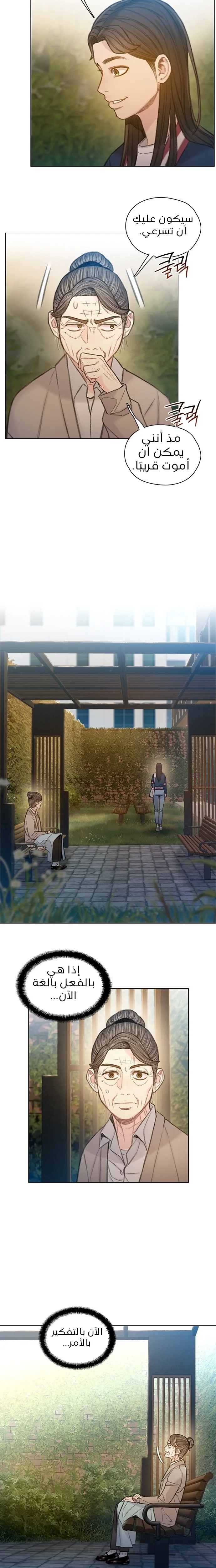 Read I Will Die Soon AR Manga Online
