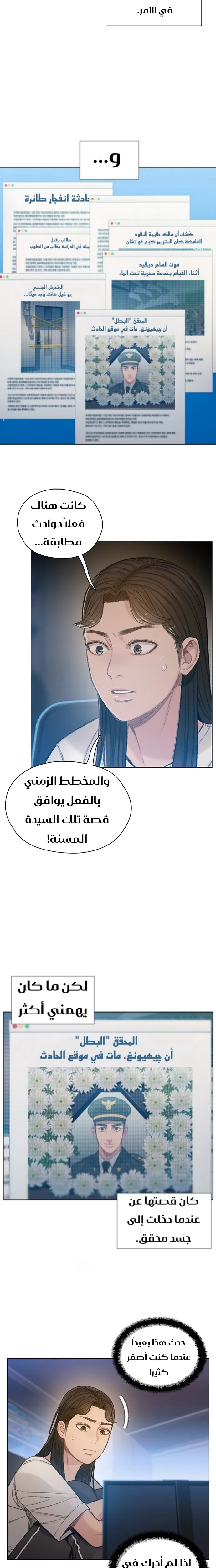Read I Will Die Soon AR Manga Online
