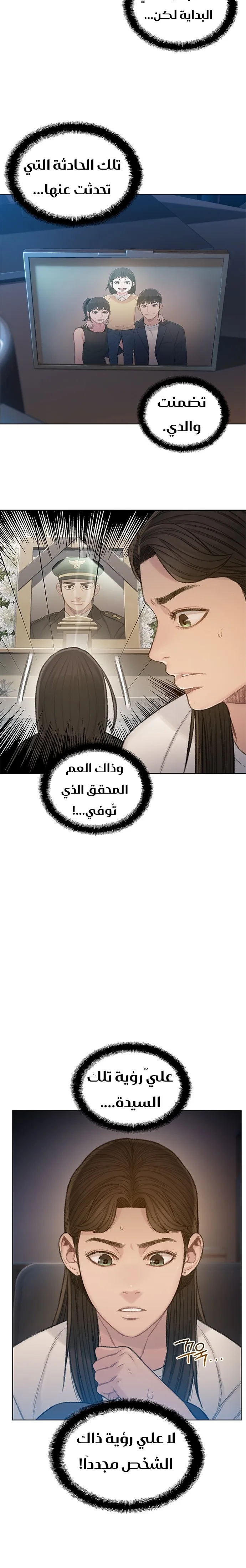 Read I Will Die Soon AR Manga Online