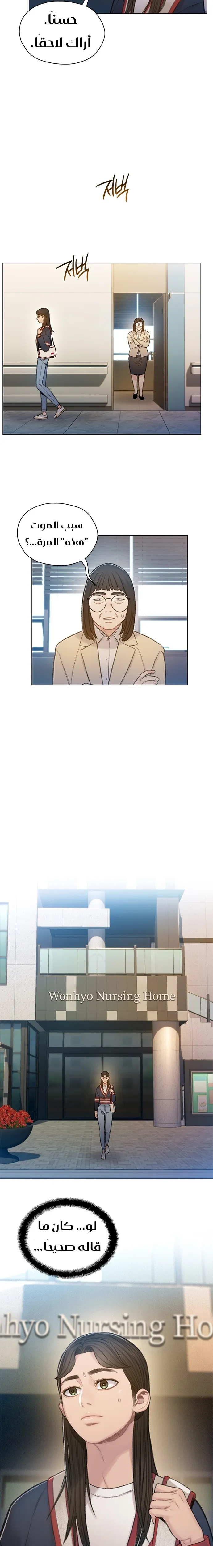 Read I Will Die Soon AR Manga Online