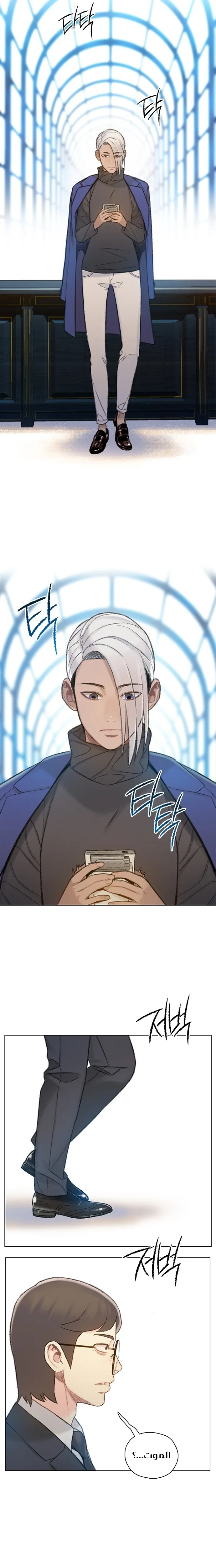 Read I Will Die Soon AR Manga Online