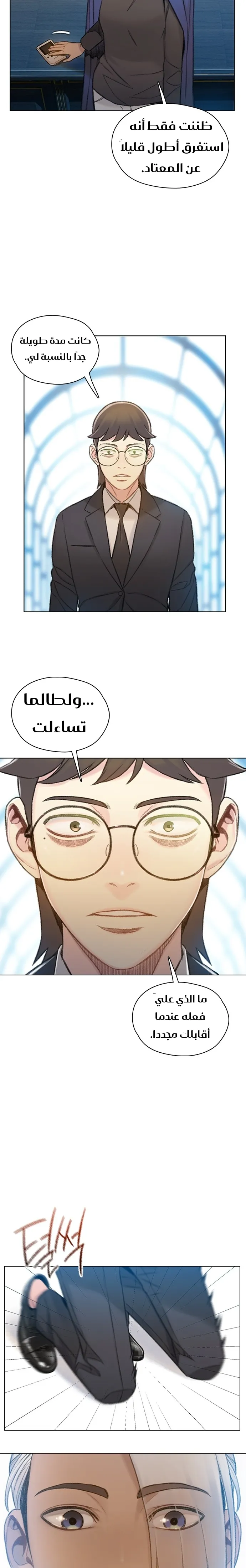 Read I Will Die Soon AR Manga Online