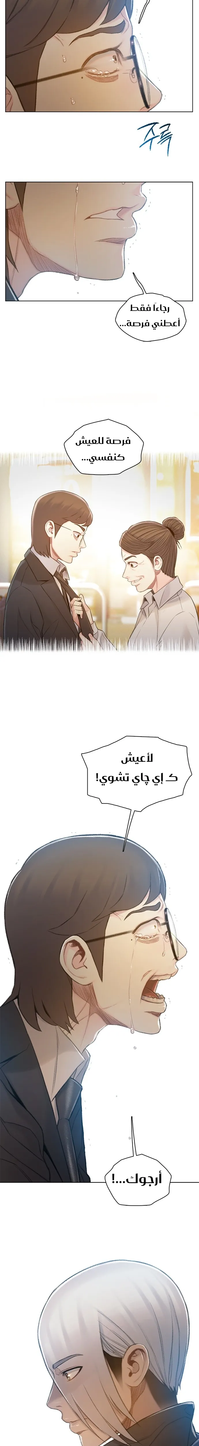 Read I Will Die Soon AR Manga Online