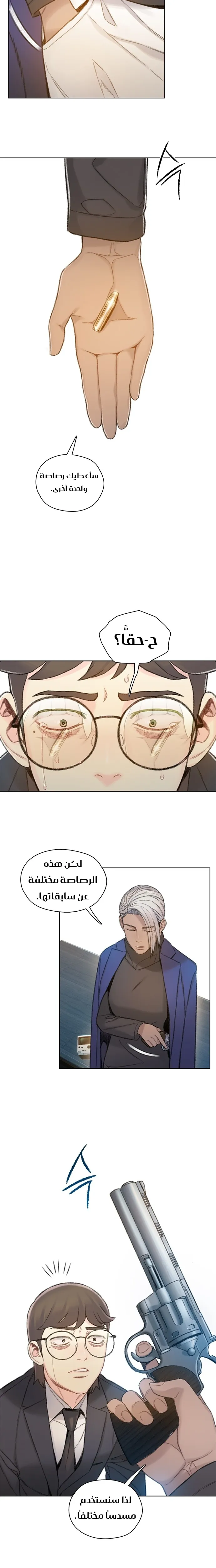 Read I Will Die Soon AR Manga Online