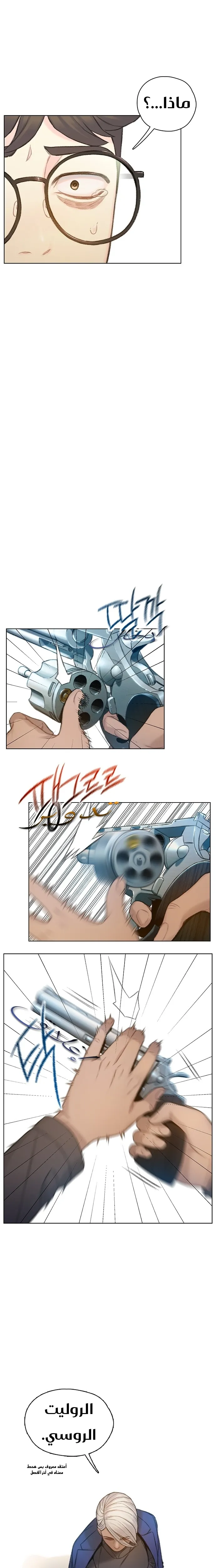 Read I Will Die Soon AR Manga Online