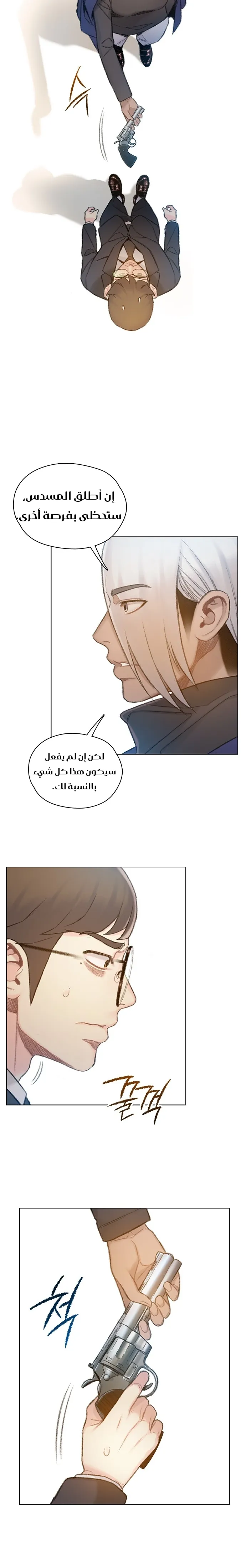 Read I Will Die Soon AR Manga Online