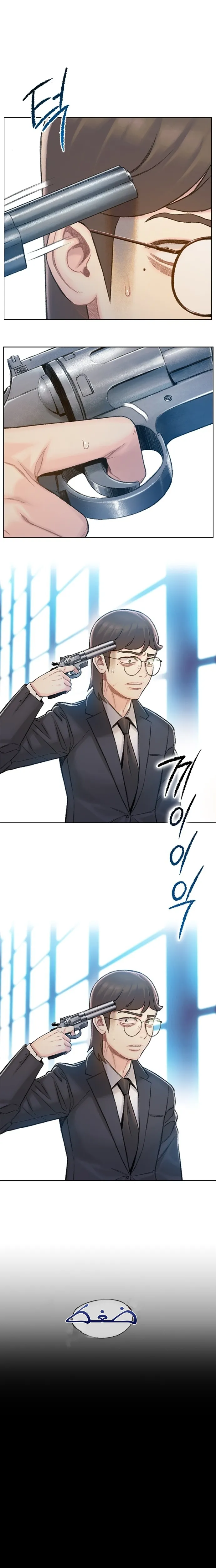 Read I Will Die Soon AR Manga Online