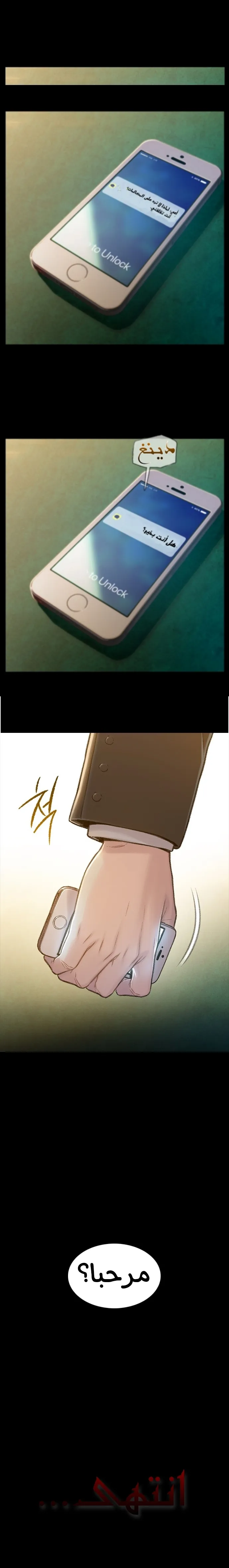 Read I Will Die Soon AR Manga Online