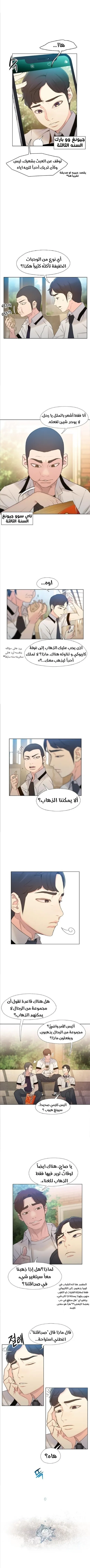 Read I Will Die Soon AR Manga Online
