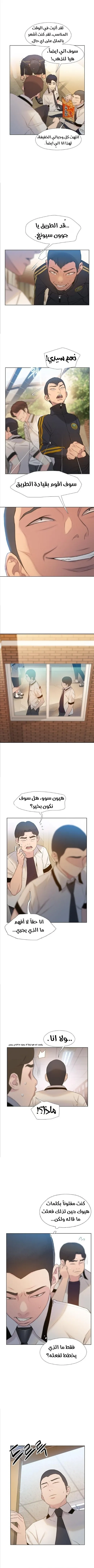Read I Will Die Soon AR Manga Online
