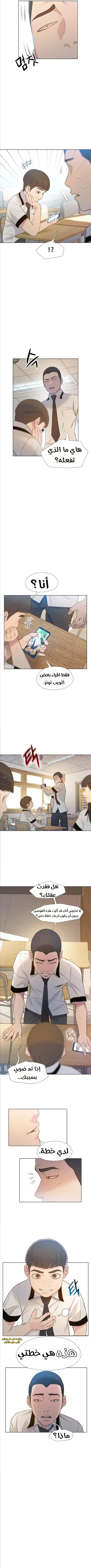 Read I Will Die Soon AR Manga Online