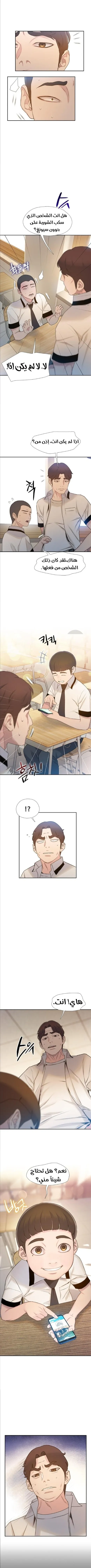 Read I Will Die Soon AR Manga Online