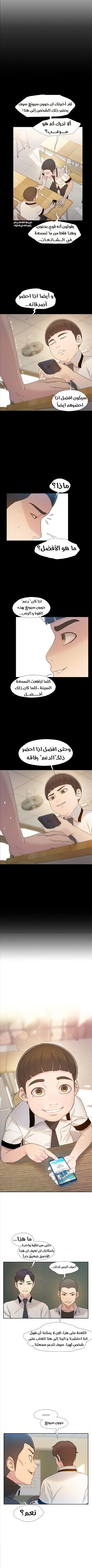 Read I Will Die Soon AR Manga Online