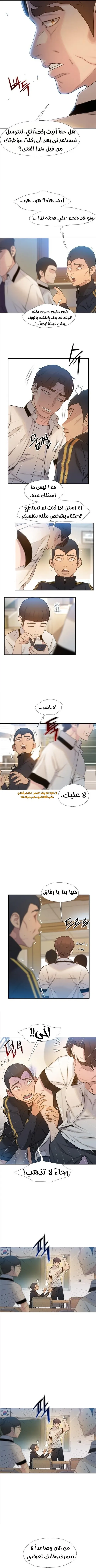 Read I Will Die Soon AR Manga Online