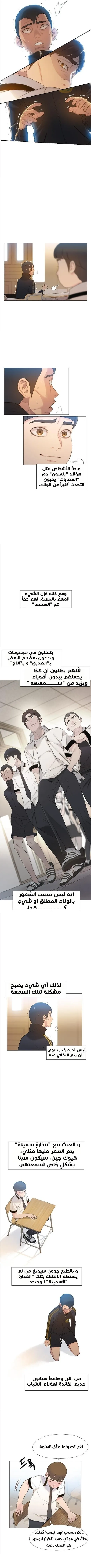 Read I Will Die Soon AR Manga Online