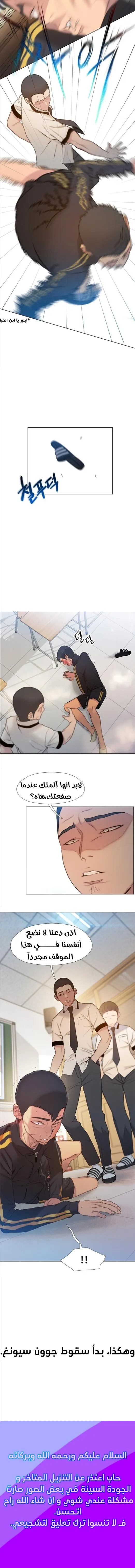 Read I Will Die Soon AR Manga Online